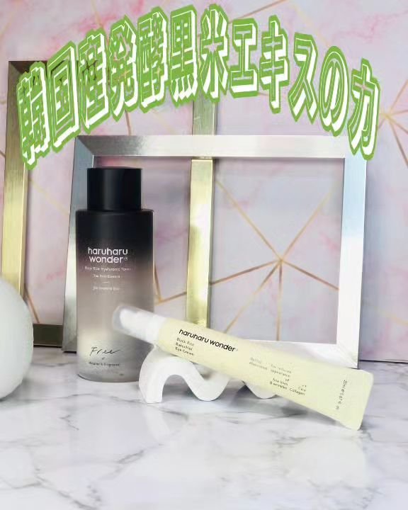 ブラックライス ヒアルロニックトナー/haruharu wonder/化粧水を使ったクチコミ（1枚目）