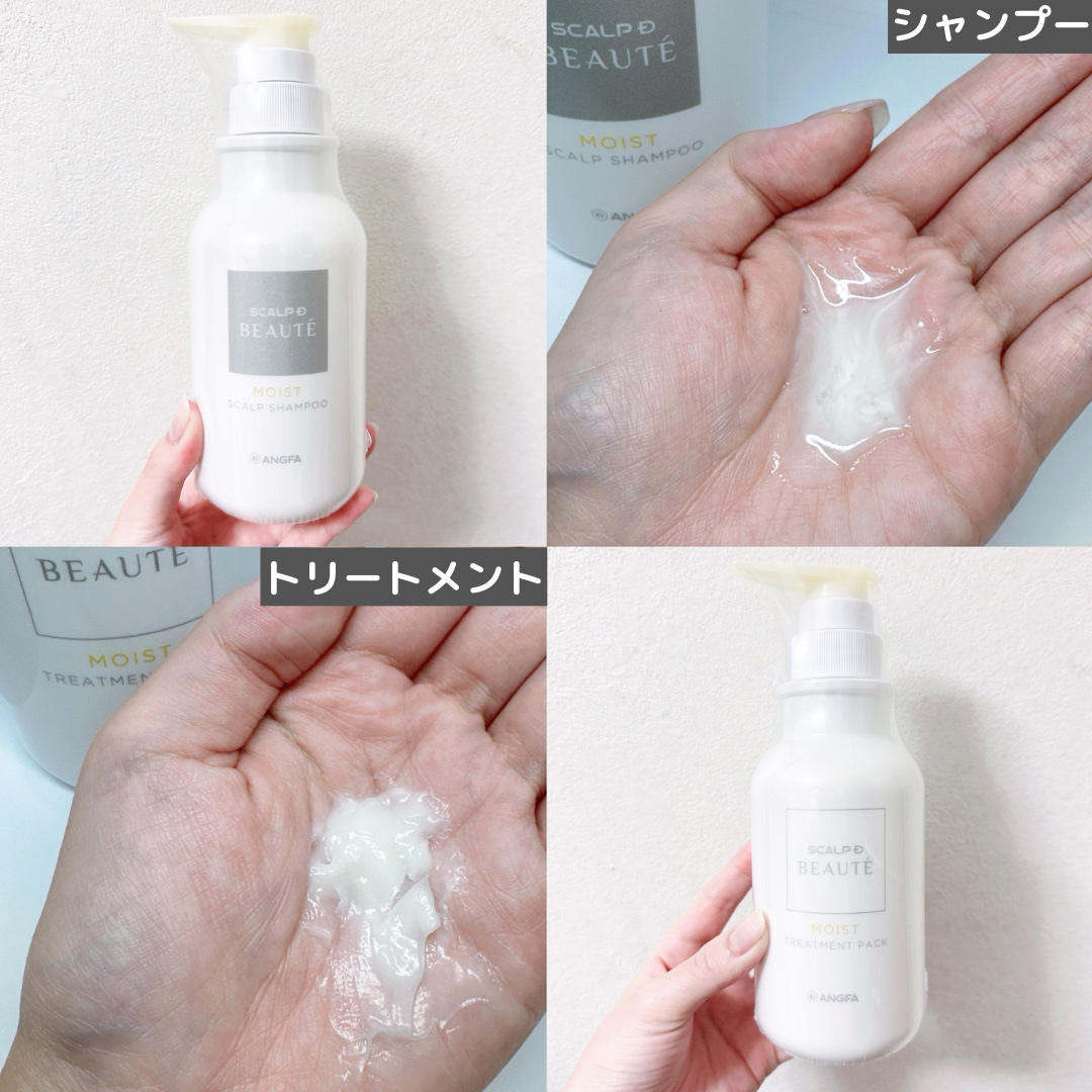 スカルプD ボーテ 薬用スカルプシャンプー（モイスト）／薬用トリートメントパック（モイスト）/アンファー(スカルプD)/市販シャンプーを使ったクチコミ（2枚目）