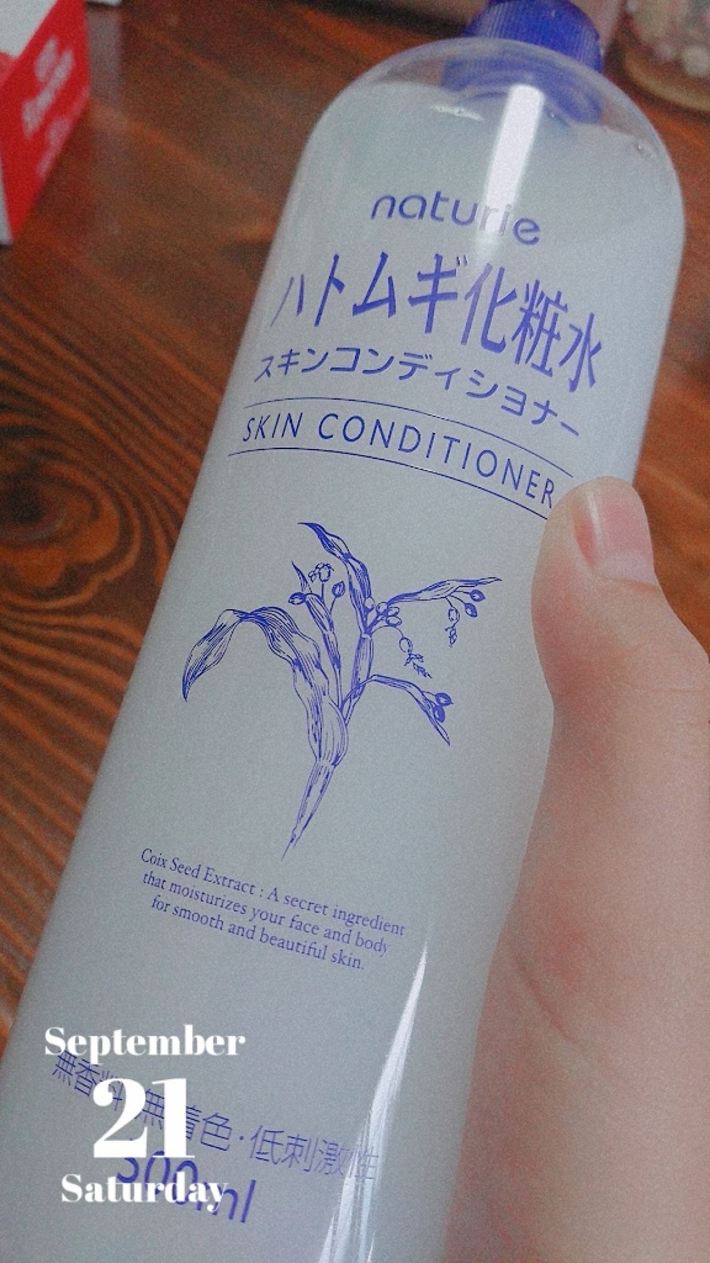 ハトムギ化粧水(ナチュリエ スキンコンディショナー R )/ナチュリエ/化粧水を使ったクチコミ(1枚目)