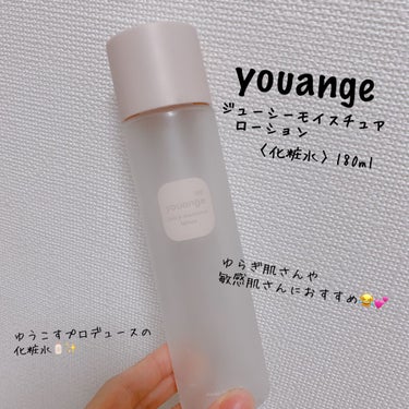 ジューシーモイスチュアローション/youange/化粧水を使ったクチコミ（1枚目）