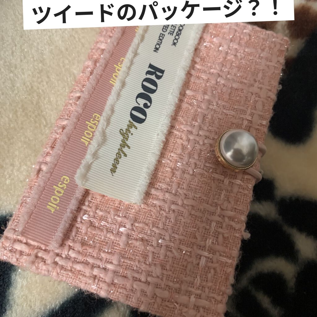 2021 F/Wルックブックパレット/espoir/アイシャドウパレットを使ったクチコミ（1枚目）