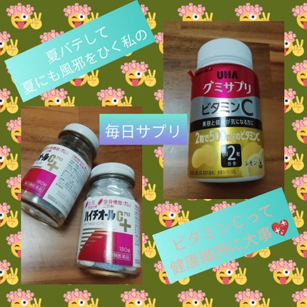 ハイチオールCプラス(医薬品)/エスエス製薬/その他を使ったクチコミ(1枚目)