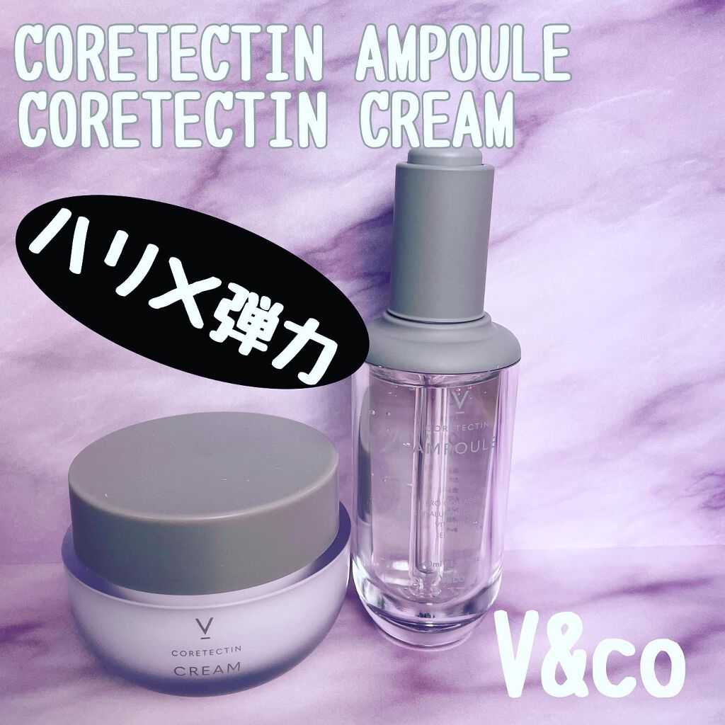 コアテクチンアンプル/V&Co/美容液を使ったクチコミ（1枚目）
