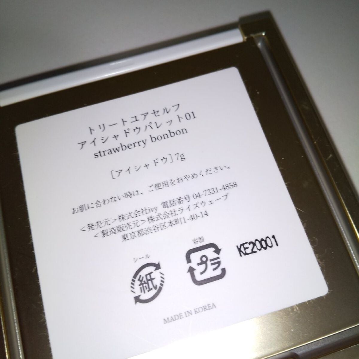 ファッションコスメティック<アイシャドウパレット>/Treat UrseIf/アイシャドウパレットを使ったクチコミ(3枚目)