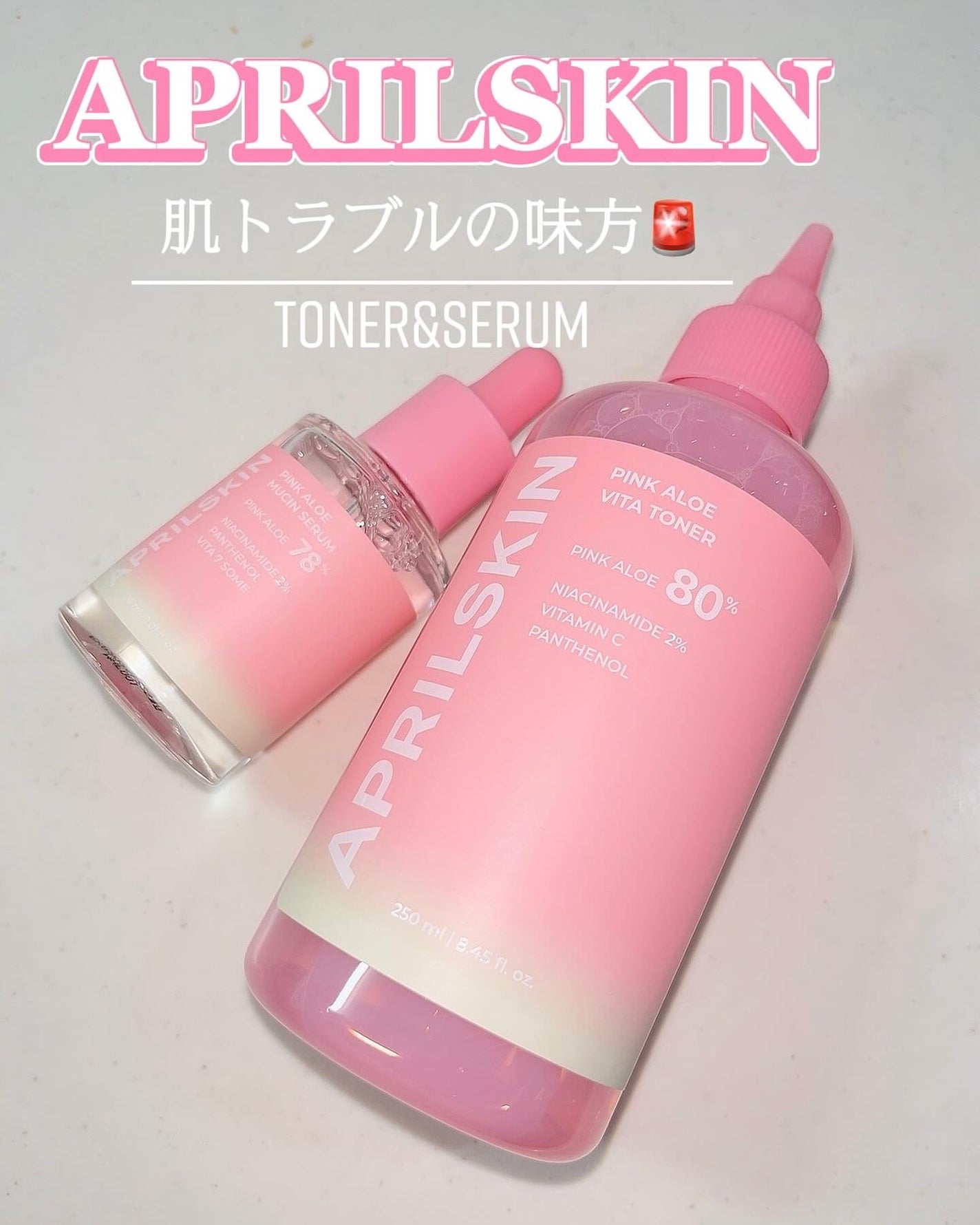 ピンクアロエビタトナー/APRILSKIN/化粧水を使ったクチコミ(1枚目)