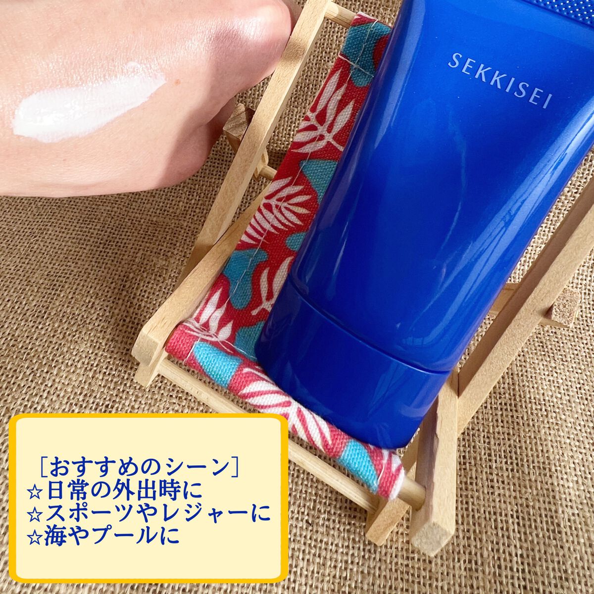 クリアウェルネス ＵＶエッセンスジェル/雪肌精/日焼け止めジェルを使ったクチコミ（3枚目）