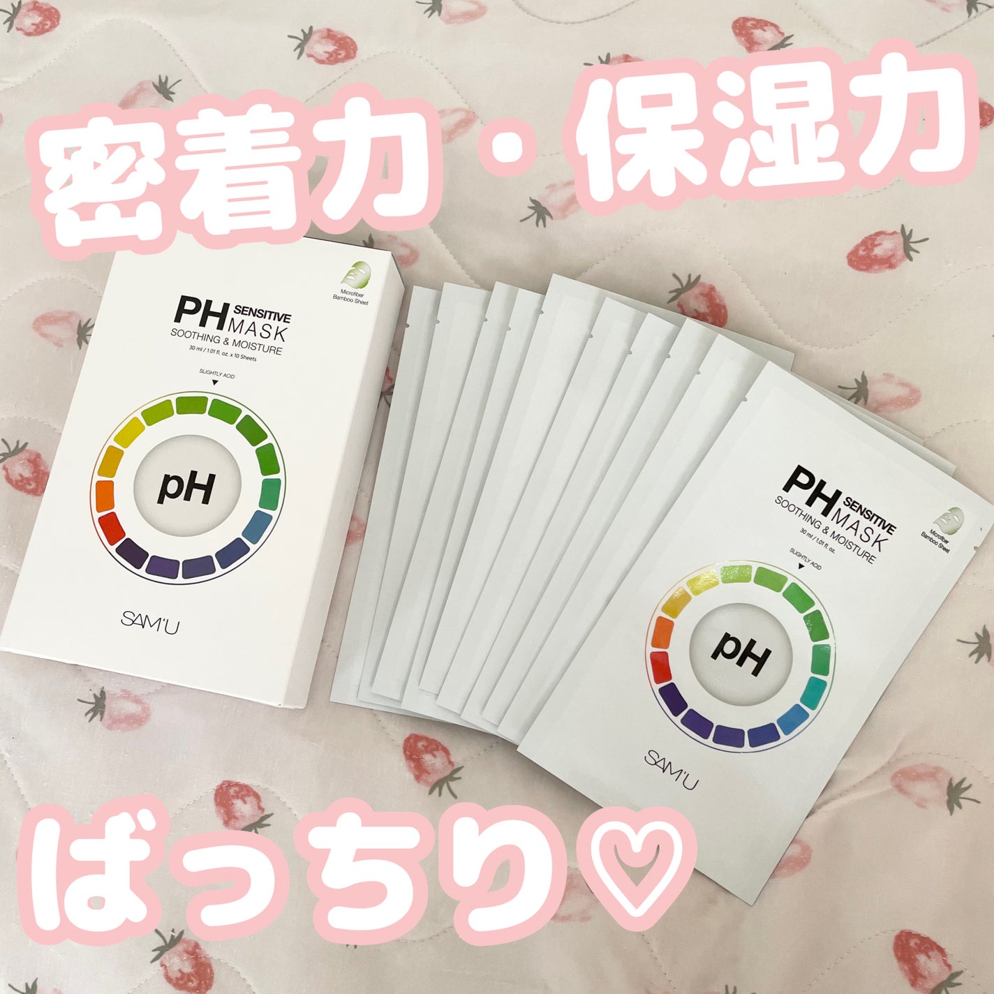 PHã»ã³ã·ãã£ããã¹ã¯ã¹ãŒãžã³ã°ïŒã¢ã€ã¹ã/SAM'U/ã·ãŒããã¹ã¯ã»ããã¯ã䜿ã£ãã¯ãã³ãïŒ1æç®ïŒ