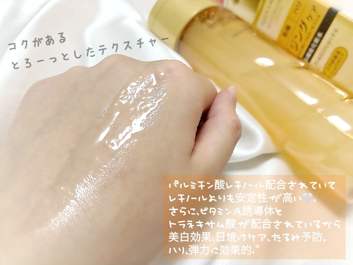 バウンシングケア ローション ＲＭ/アクアレーベル/化粧水を使ったクチコミ（1枚目）