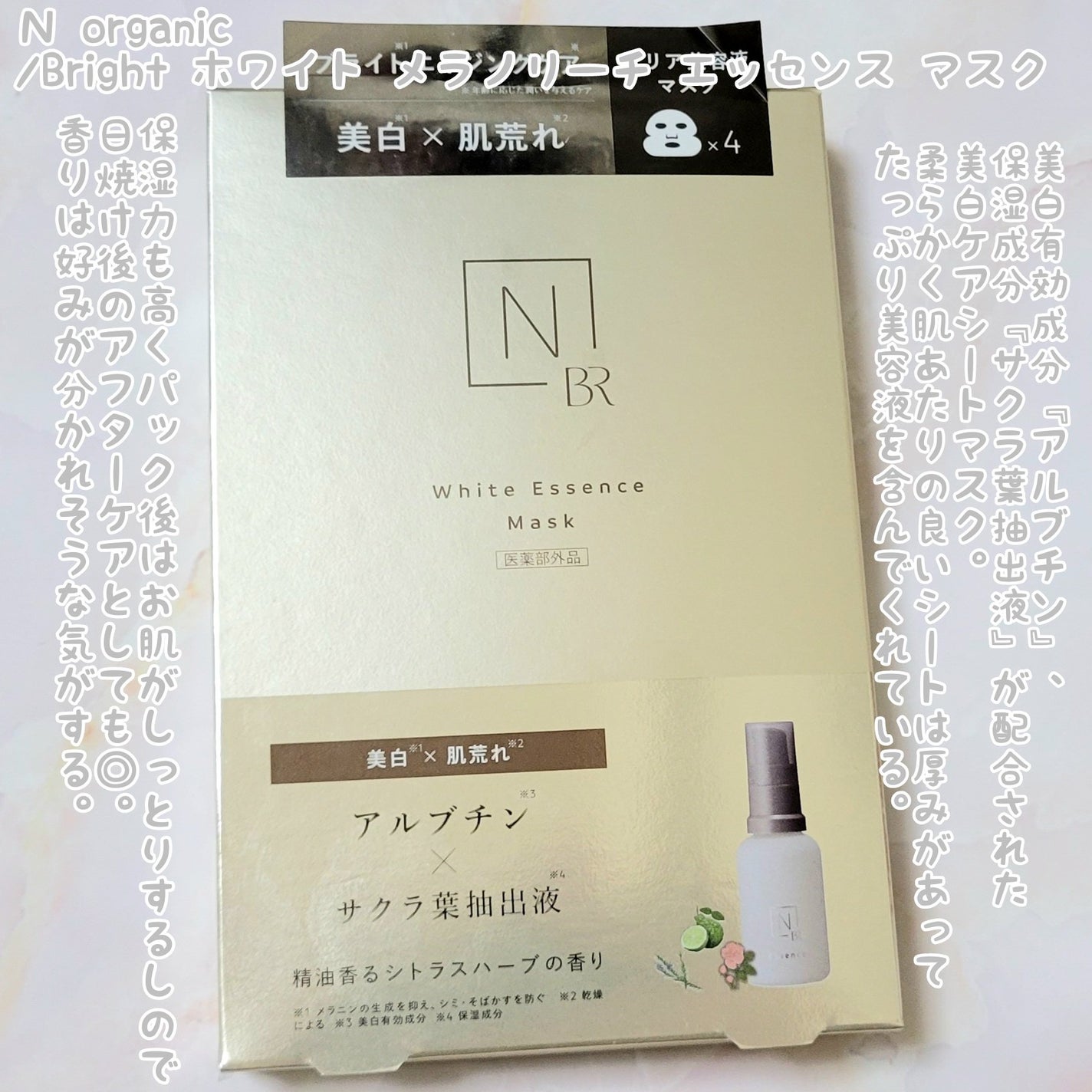 薬用アクアコラーゲンゲル スーパーセンシティブEX/ドクターシーラボⓇ/オールインワン化粧品を使ったクチコミ(4枚目)