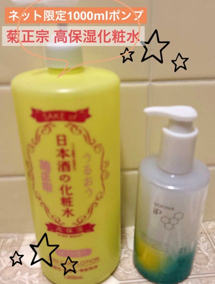 菊正宗 日本酒の化粧水 高保湿/菊正宗/化粧水を使ったクチコミ(6枚目)