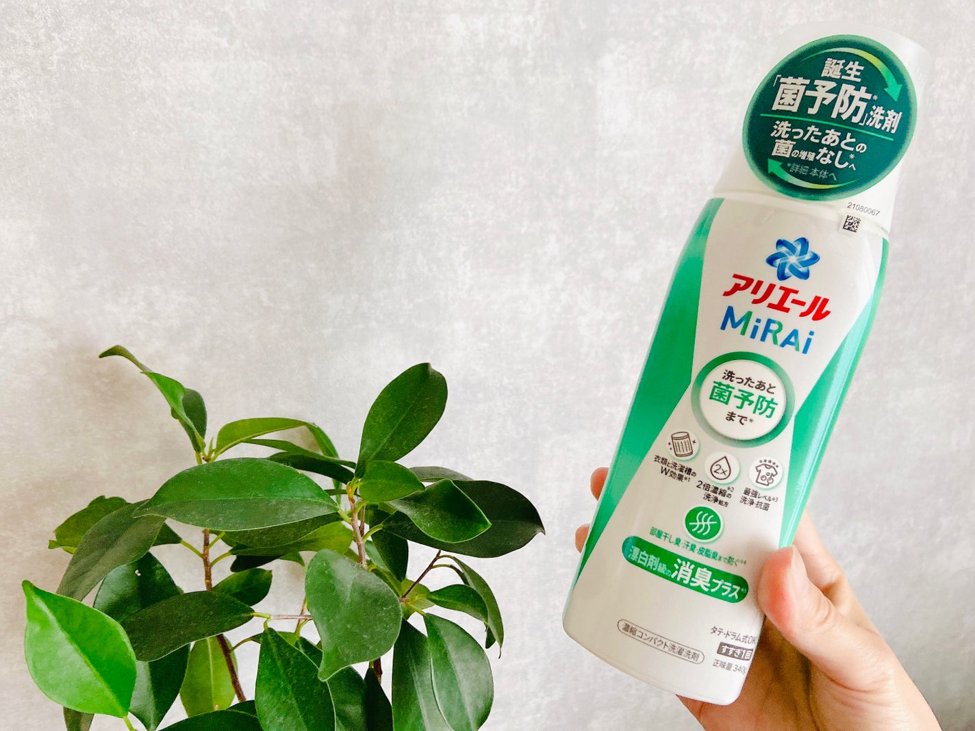 アリエールMiRAi 消臭プラス/アリエール/洗濯洗剤を使ったクチコミ(2枚目)