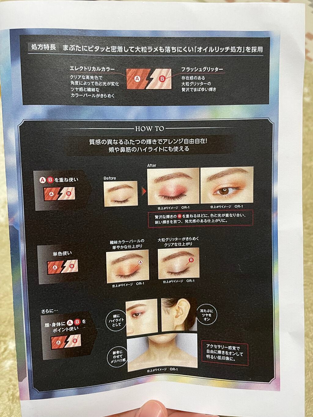 エレクトリックショックアイズ /KATE/アイシャドウパレットを使ったクチコミ(5枚目)