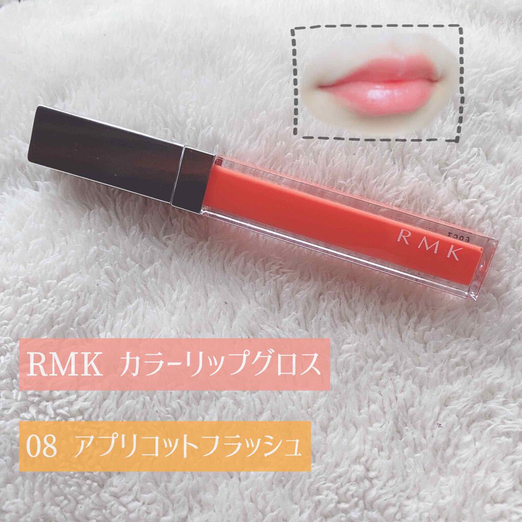 RMK カラーリップグロス/RMK/リップグロスを使ったクチコミ（1枚目）