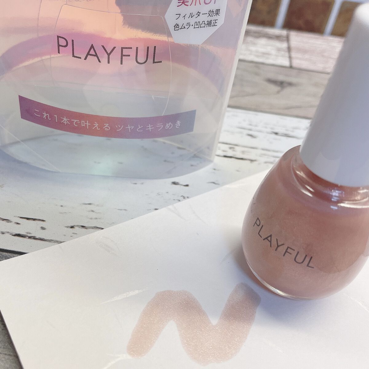 プレイフル プリズムモイストコート/PLAYFUL/オールインワンネイルを使ったクチコミ（3枚目）