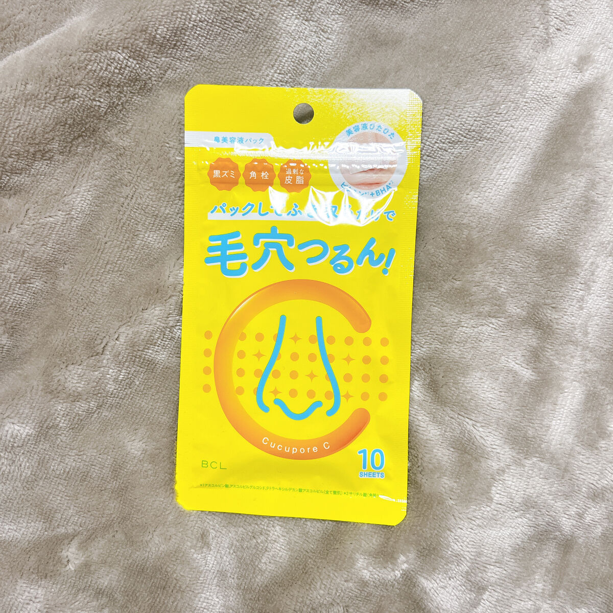 BHクリアノーズパック EX/CucuporeC/シートマスク・パックを使ったクチコミ（2枚目）