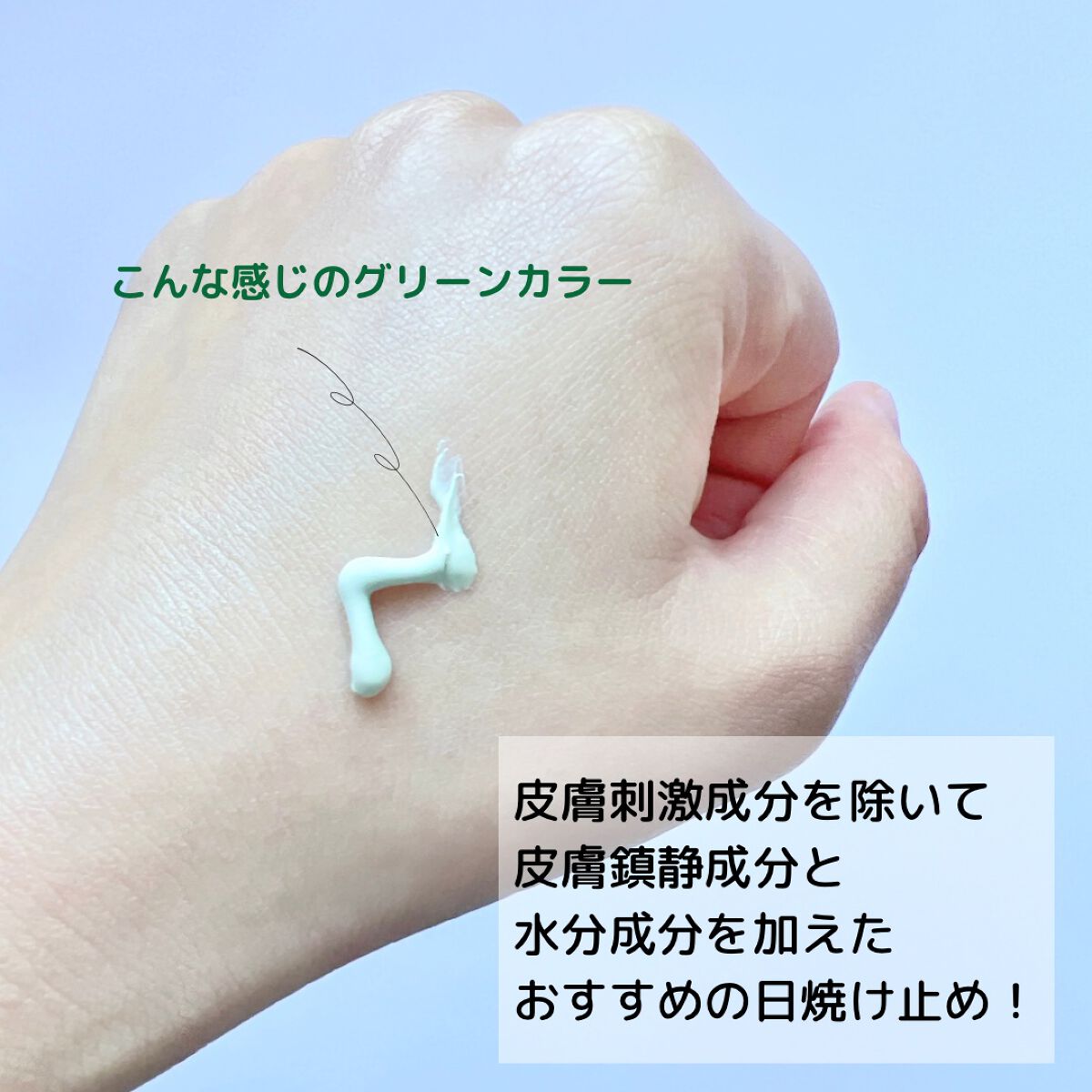 ダーマエクトシカトーンアップサンクリーム/Neulii/日焼け止めクリームを使ったクチコミ(2枚目)