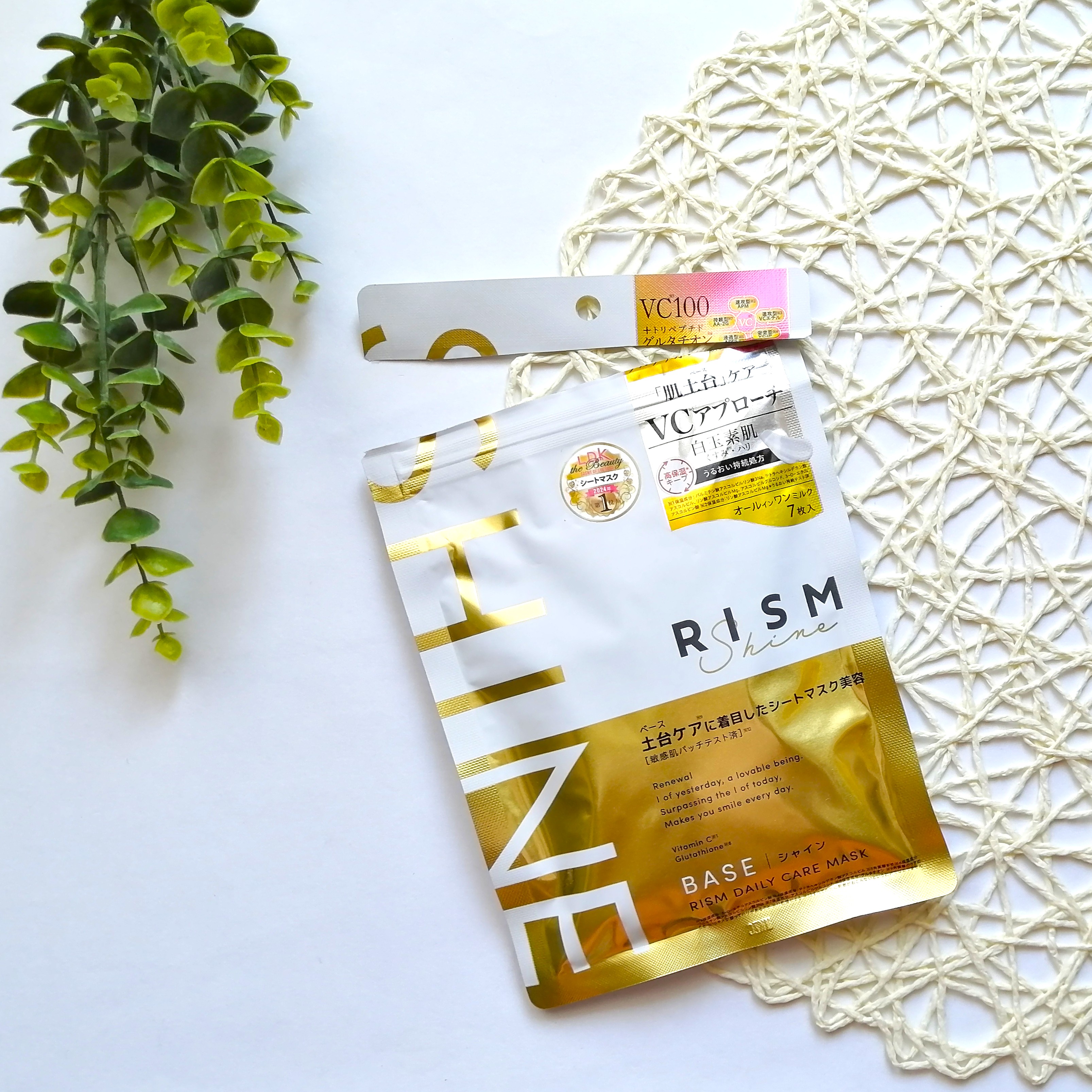 リズム べース デイリーケアマスク（シャイン）/RISM/シートマスク・パックを使ったクチコミ（1枚目）