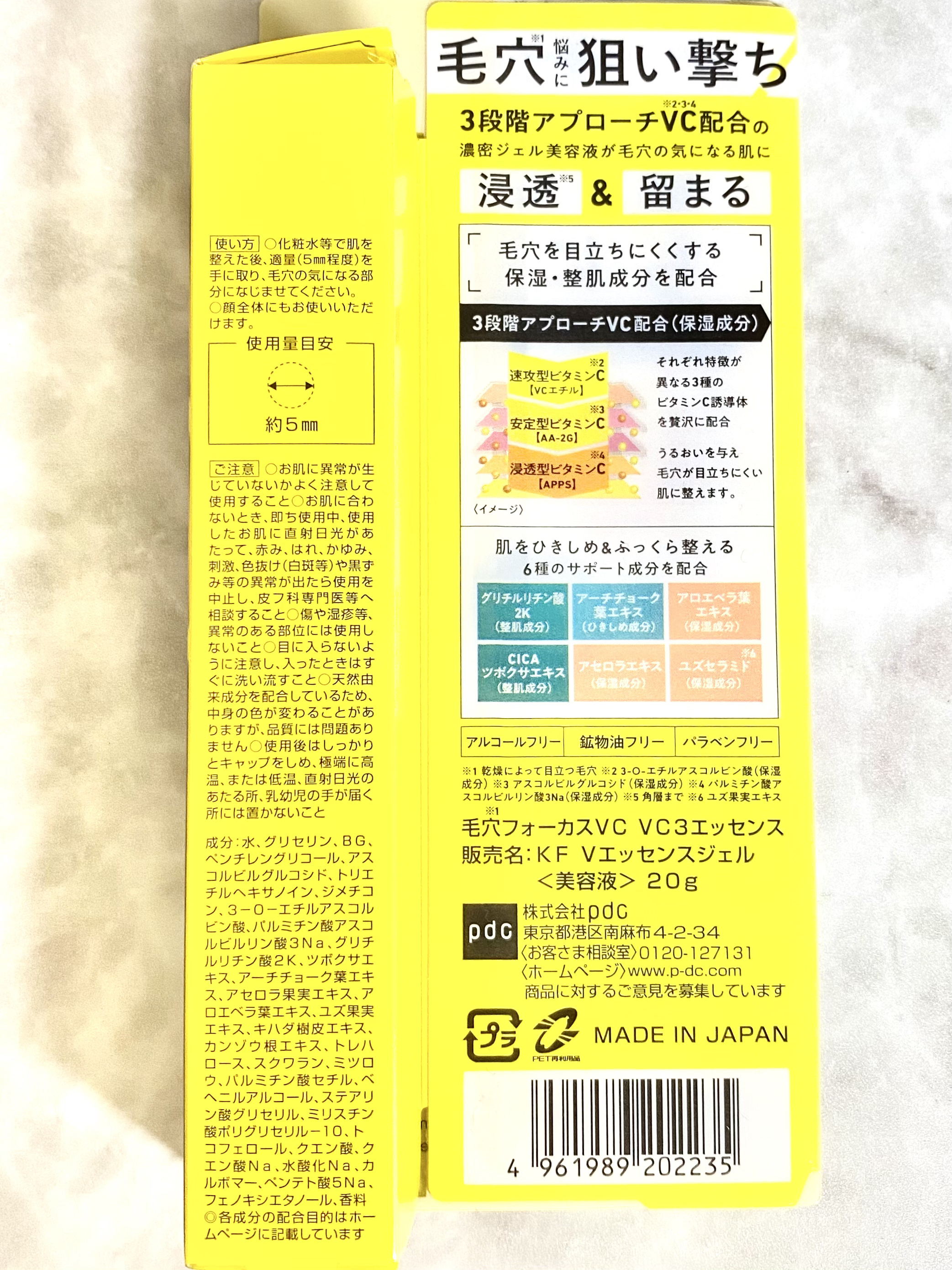 毛穴フォーカスVC VC3エッセンス/pdc/美容液を使ったクチコミ（3枚目）