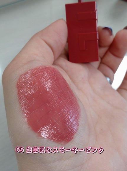 SPステイ ヴィニルインク/MAYBELLINE NEW YORK/口紅を使ったクチコミ(5枚目)