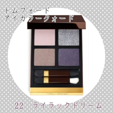 アイ カラー クォード/TOM FORD BEAUTY/アイシャドウパレットを使ったクチコミ（1枚目）