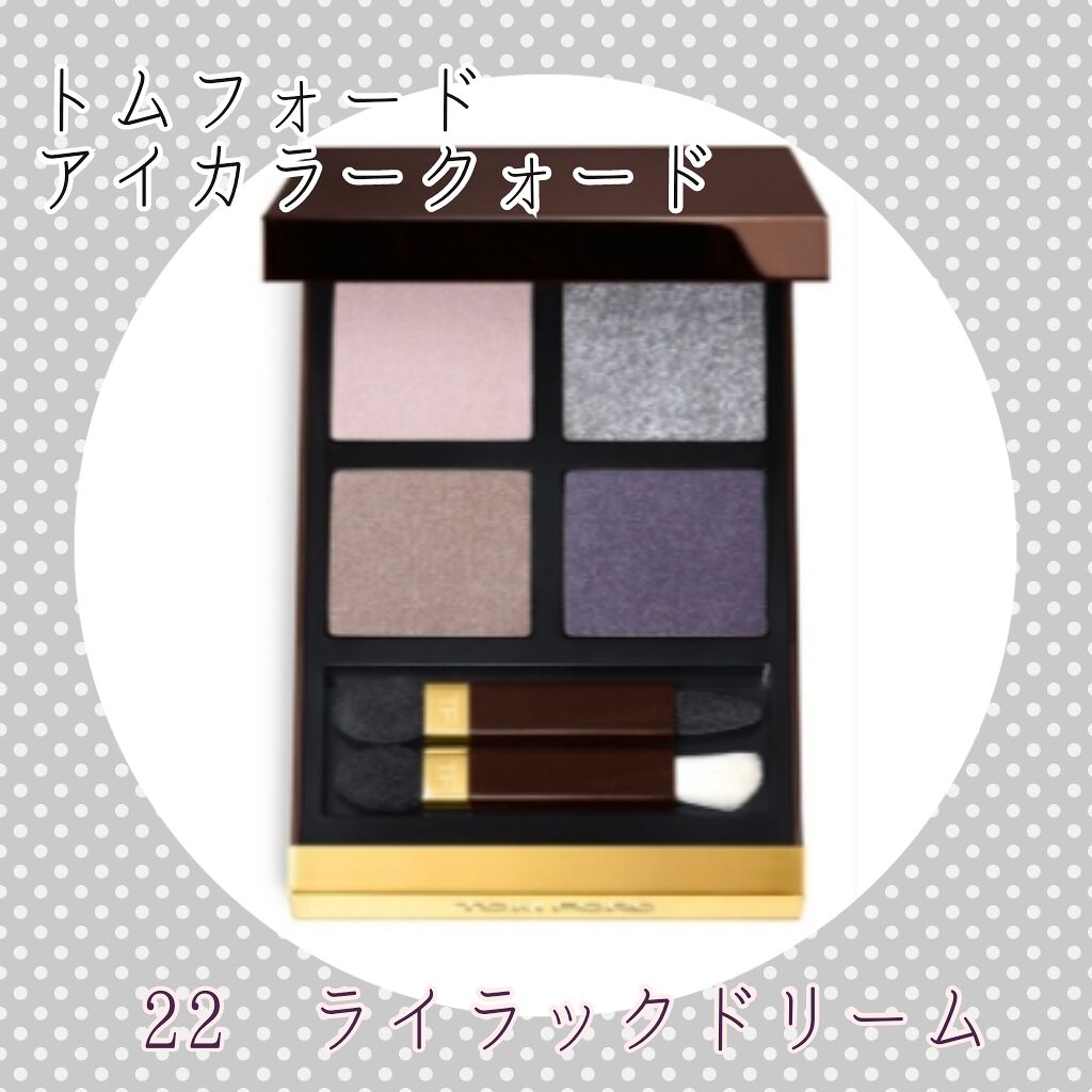 トムフォード アイカラークォード 22 ライラックドリーム トムフォード TOM FORD アイカラークォード 22 LILAC DREAM