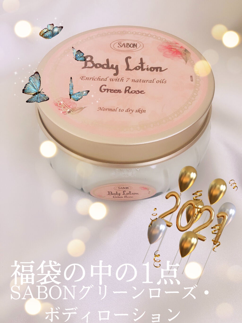 ボディローション/SABON/ボディローションを使ったクチコミ(1枚目)