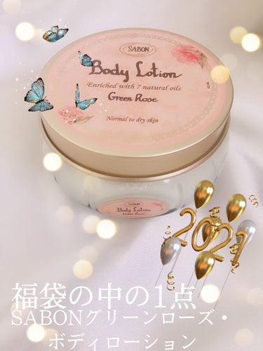 ボディローション グリーン・ローズ 200ml(FLORAL BLOOMING Limited Collection)/SABON/ボディローションを使ったクチコミ（1枚目）