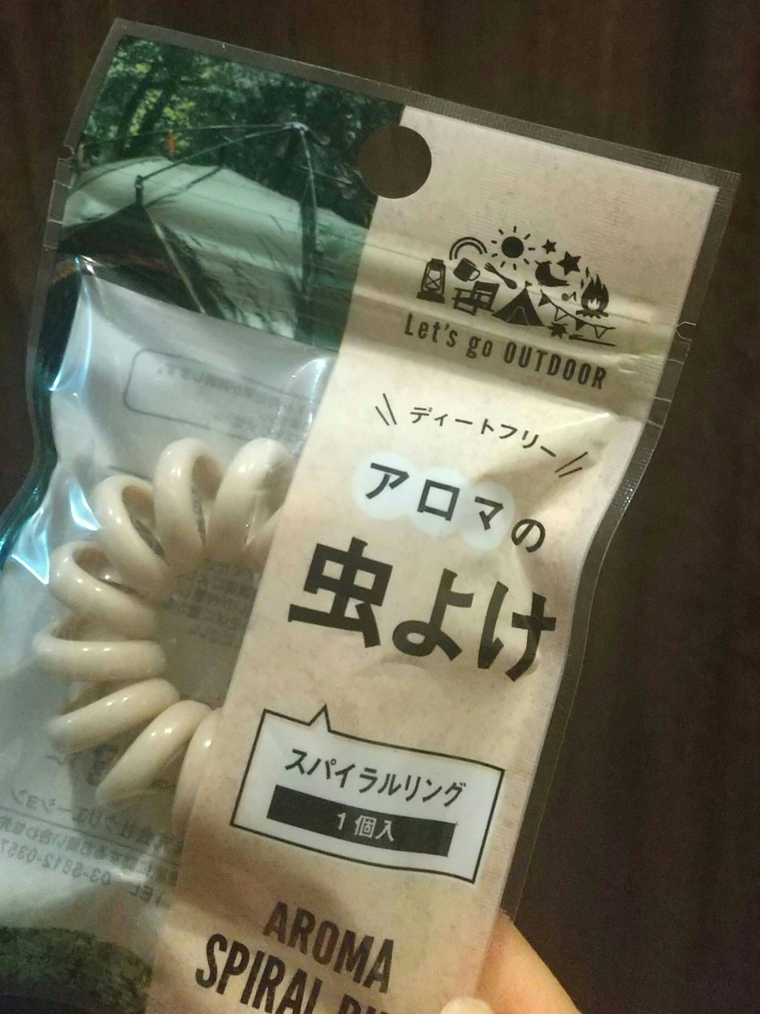 WATTS アロマの虫よけ スパイラルリング