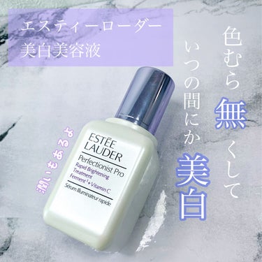 ESTEE LAUDER
パーフェクショニスト プロ ブライト セラム N

✩*॰¨✩°｡⋆✩*॰¨̮✩°｡⋆✩*॰¨

色むらをなくす美白美容液です✨

テクスチャーは軽すぎず重すぎずで美白美容液だ