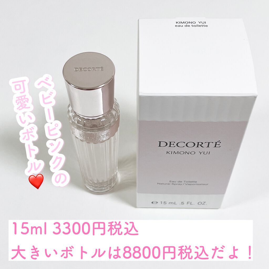 キモノ ユイ オードトワレ/DECORTÉ/香水(レディース)を使ったクチコミ(3枚目)
