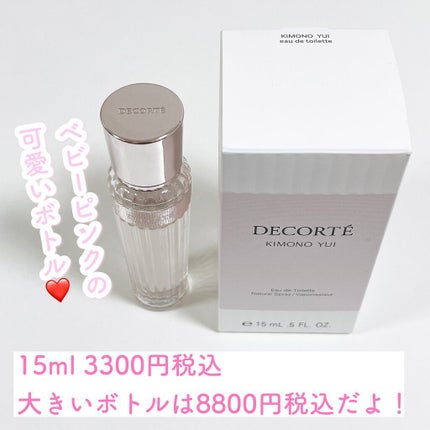 キモノ ユイ オードトワレ/DECORTÉ/香水(レディース)を使ったクチコミ(3枚目)
