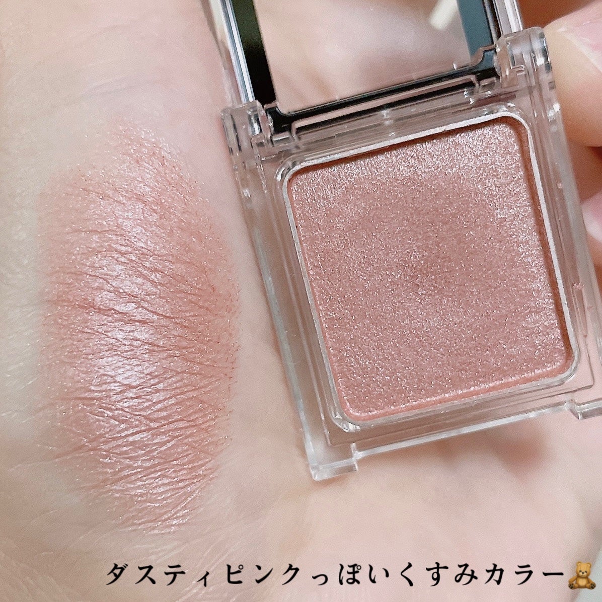 ケイト ザ アイカラー/KATE/単色アイシャドウを使ったクチコミ(2枚目)