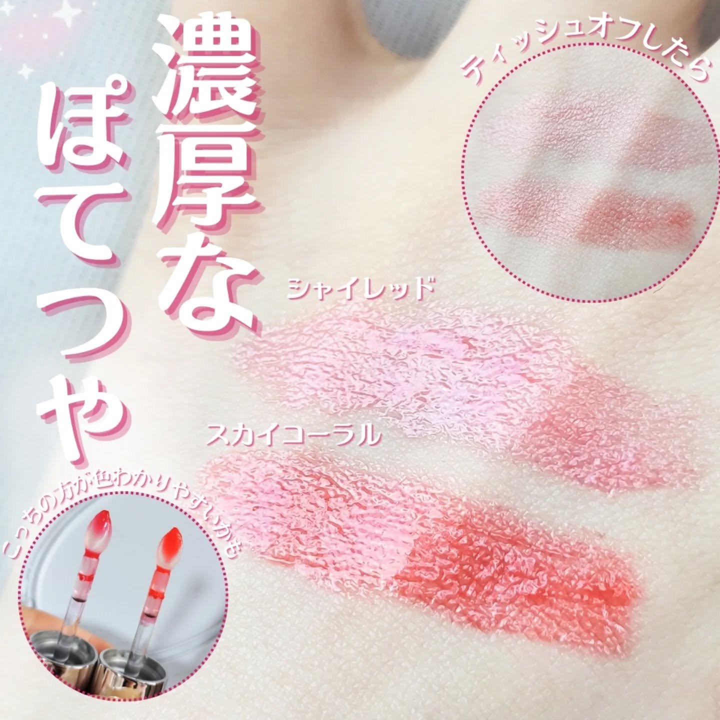 レチノール ボリューム リップセラム/primera/リップグロスを使ったクチコミ（3枚目）