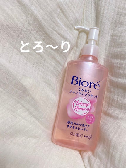 うるおいクレンジングリキッド/ビオレ/クレンジングウォーターを使ったクチコミ(1枚目)
