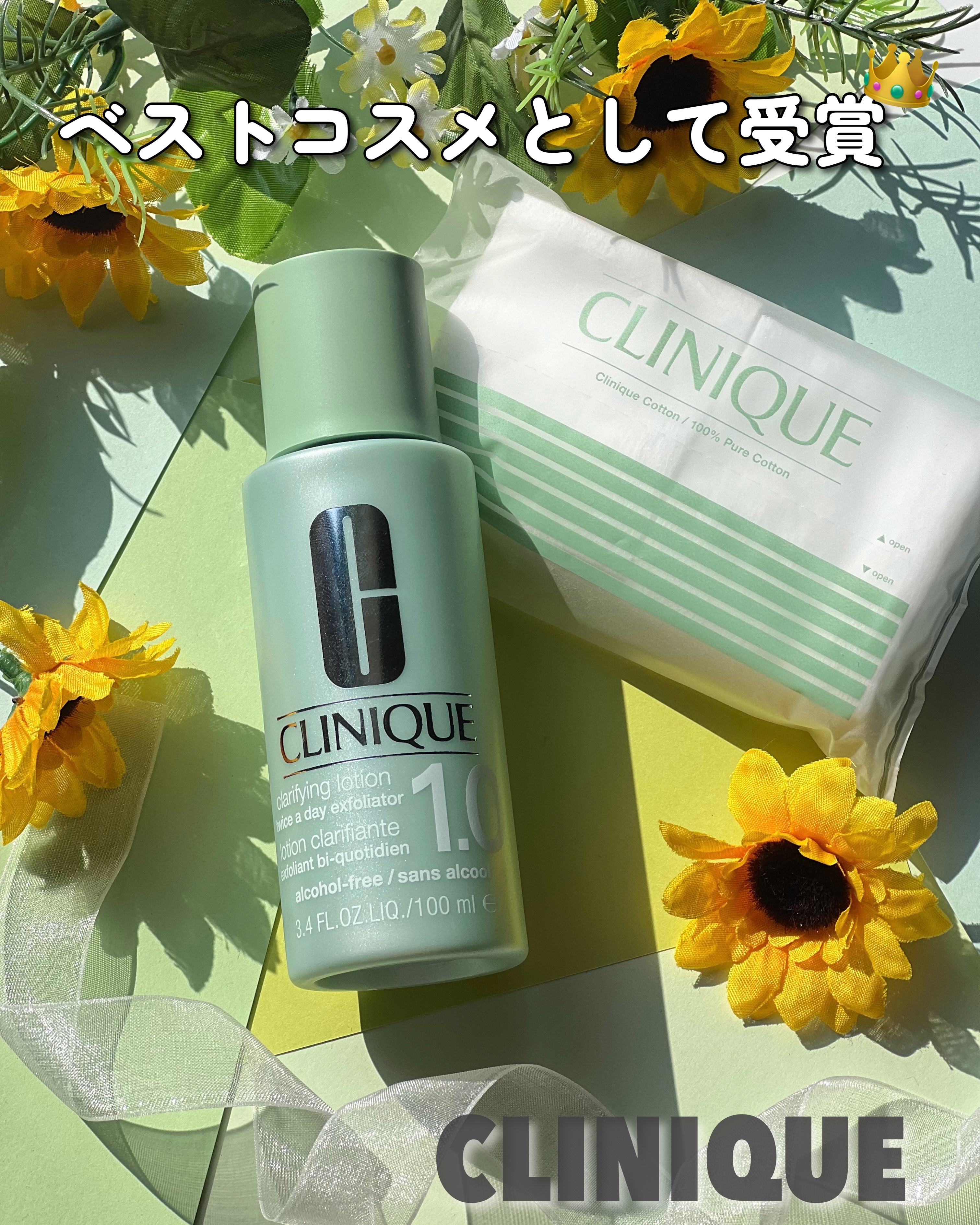 クラリファイング ローション 1.0/CLINIQUE/化粧水を使ったクチコミ（1枚目）