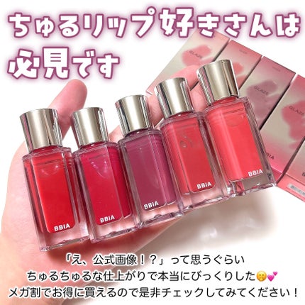 オーバー グレイズ ティント/BBIA/リップティントを使ったクチコミ(7枚目)