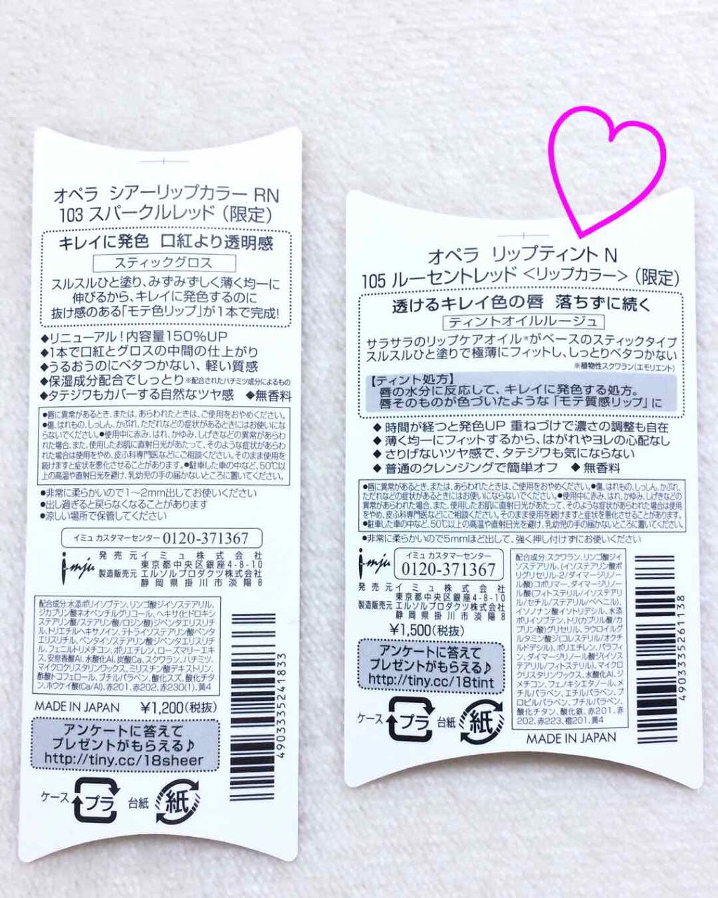 オペラ リップティント N/OPERA/リップティントを使ったクチコミ(4枚目)