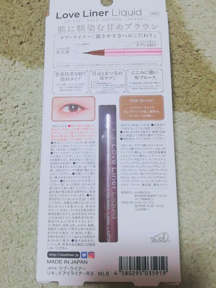 ラブ・ライナー リキッドアイライナーR3/ラブ・ライナー/リキッドアイライナーを使ったクチコミ(2枚目)