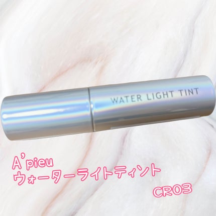 アピュー ウォーターライト ティント/A’pieu/リップティントを使ったクチコミ(1枚目)