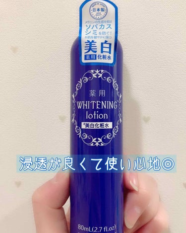  薬用美白化粧水/DAISO/化粧水を使ったクチコミ（1枚目）