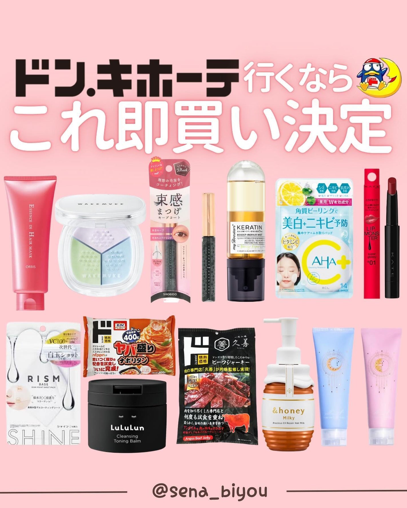 ðºð¬ðµðšðçŸå®¹ã¡ãã£ã¢ on LIPS ã@sena_biyouâïžâïžâïžä»ã®æçš¿ã¯ãã¡ãâšãã€ããã..ãïŒ1æç®ïŒ