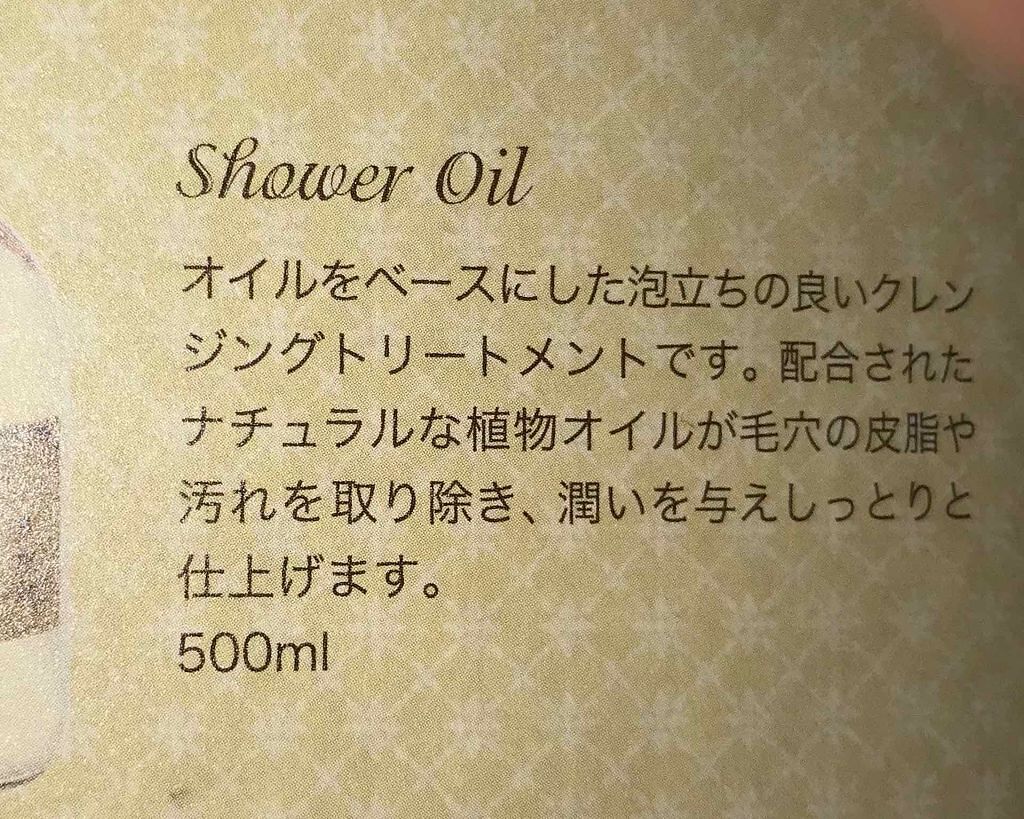  シャワーオイル ムスク/SABON/ボディソープを使ったクチコミ（2枚目）