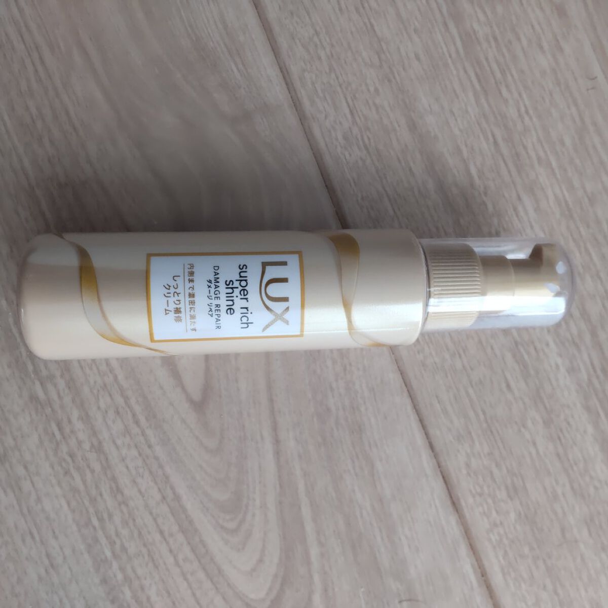 スーパーリッチシャイン ダメージリペア リッチ補修クリーム/LUX/ヘアワックス・クリームを使ったクチコミ（2枚目）