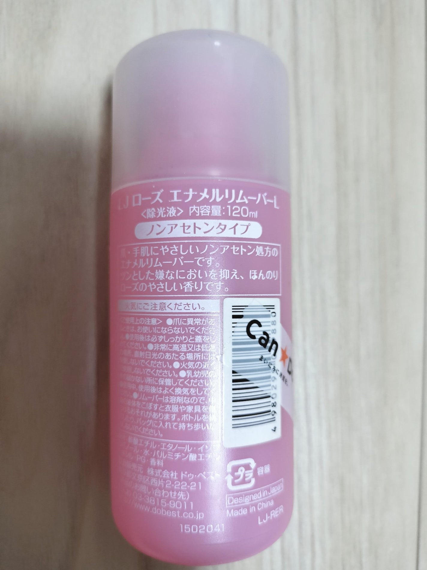 LJローズエナメルリムーバー/LOUJENE/除光液を使ったクチコミ(2枚目)