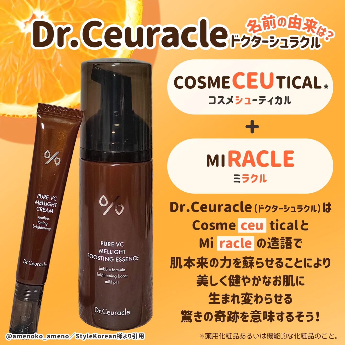 Pure VC Mellight Cream/Dr.Ceuracle/フェイスクリームを使ったクチコミ（3枚目）