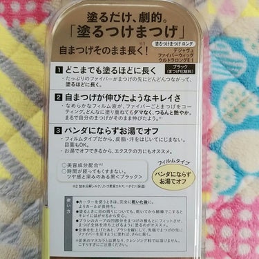 「塗るつけまつげ」ロングタイプ/デジャヴュ/マスカラを使ったクチコミ（2枚目）