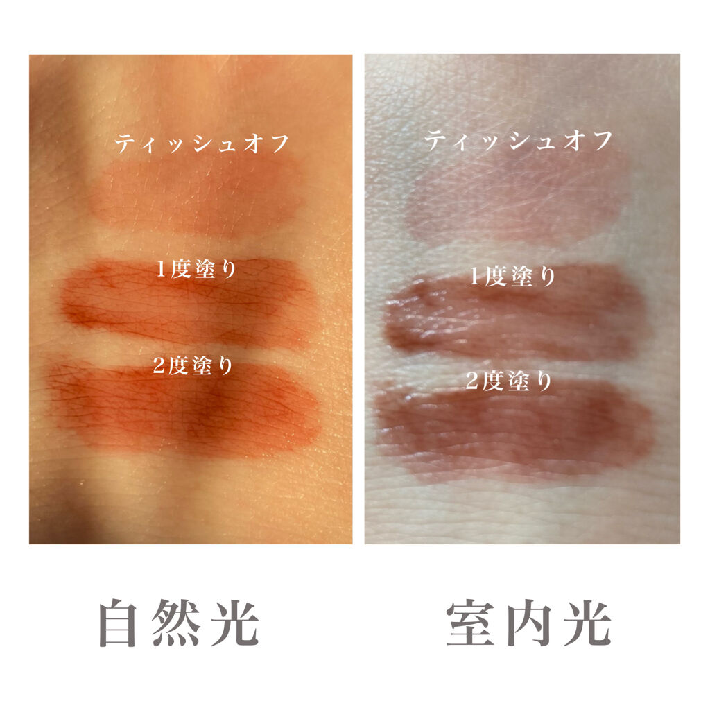 ジューシーラスティングティント/rom&nd/リップティントを使ったクチコミ（2枚目）