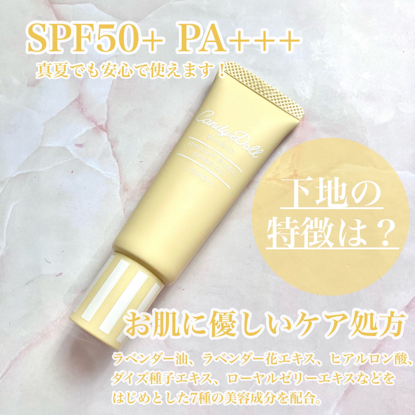 ブライトピュアベースCC/CandyDoll/CCクリームを使ったクチコミ(3枚目)