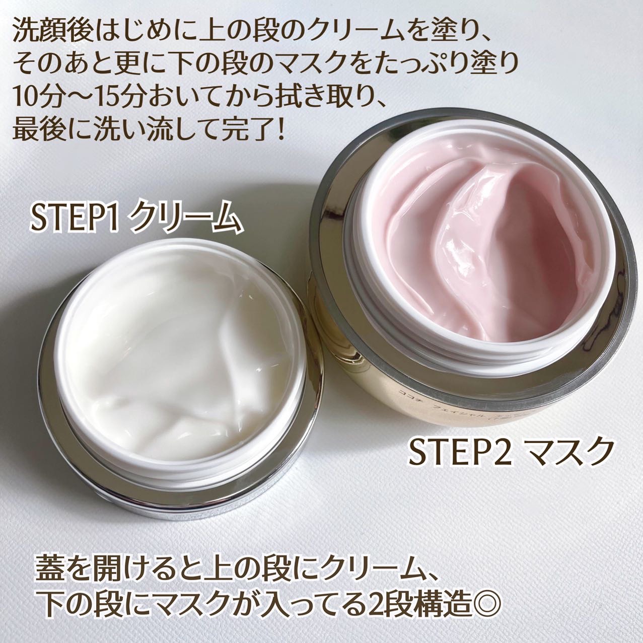 フェイシャル エッセンス クリームマスク/COCOCHI/フェイスクリームを使ったクチコミ（3枚目）