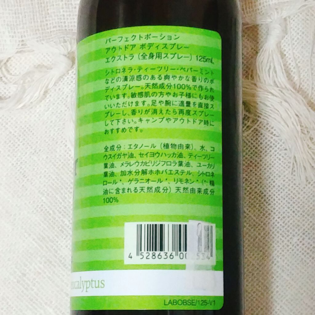 アウトドア ボディスプレー/パーフェクトポーション/ミスト状化粧水を使ったクチコミ（2枚目）